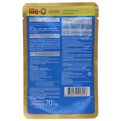 Me O Pouch Delight Tuna in Jelly Wet Cat Food - 70 g (Pack of 12)
