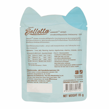 Bellota Tuna in Gravy Adult Wet Cat Food - 85g