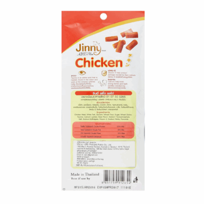 JerHigh Jinny Chicken Flavour Cat Treats – 35 g